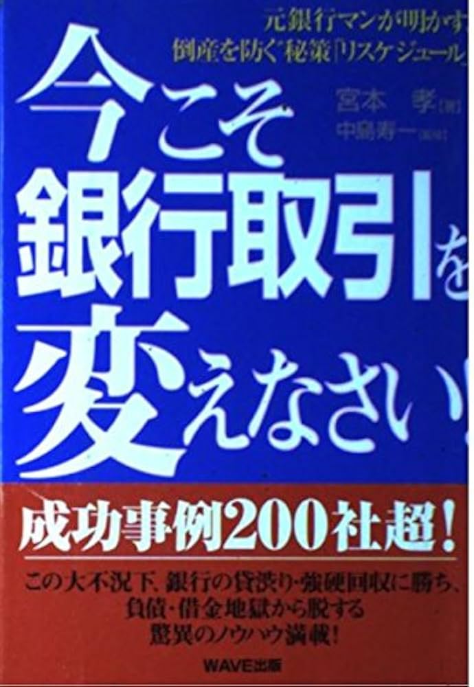 【中古】 銀行と街金融に関するこれだけの常識/心交社/グループＡＺ 中古】 銀行と街金融に関するこれだけの常識/心交社/グループAZ